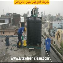 طرق تنظيف خزانات المياه في المنازل